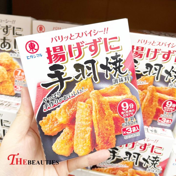 พร้อมส่ง-higashimaru-chicken-wings-seasoning-36g-made-in-japan-ผงปรุงรส-แป้งปีไก่ทอด-เครื่องปรุง-เครื่องปรุงสำเร็จรูป-ผงปรุงรสสำเร็จรูป