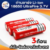 R19 Di Shop ถ่านชาร์จ Li-ion 18650 UltraFire 3.7V ความจุ 9900mAh ขั้วบวกแบบแบน (3ก้อน)