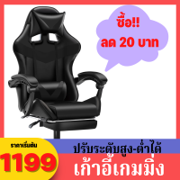 (1069฿) MIREN Gaming Chair เก้าอี้เกมมิ่ง ใช้สำหรับทำงาน เล่นคอมหรือนอนได้ Gaming Chair ปรับความสูงได้ เล่นเกม