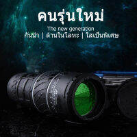 40x60 monocular ความละเอียดสูงแสงน้อยคืนวิสัยทัศน์โฟกัสกล้องโทรทรรศน์แบบพกพากลางแจ้งคอนเสิร์ตภาพดาราศาสตร์ที่ชัดเจนเป็นพิเศษ