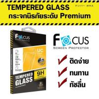 ของแท้ 100% Focus ฟิล์มกระจกใส iPad Air4/Air5 10.9/iPad 10.2 Gen7 Gen8 Gen9/Pro 11(2018)(2020)(2021)/Pro 12.9 2018 /Air /Air2 / Pro 9.7/iPad Pro 10.5/iPad Mini1/2/3/4/5/6