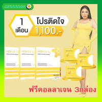 Honey Q ฮันนี่ คิว  อาหารเสริมช่วยควบคุมน้ําหนัก (10caps) 3 กล่อง ผลิตภัณฑ์เสริมอาหาร Honey Q. อาหาร เสริม เอ้ ชุติมา. ยาลด น้ําหนัก honey