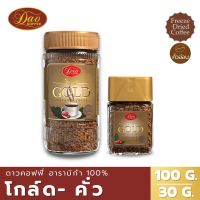 กาแฟ ดาวคอฟฟี่ โกลด์ มีให้เลือก 2 ขนาด 30 กรัม และ 100 กรัม (DAO COFFEE GOLD)