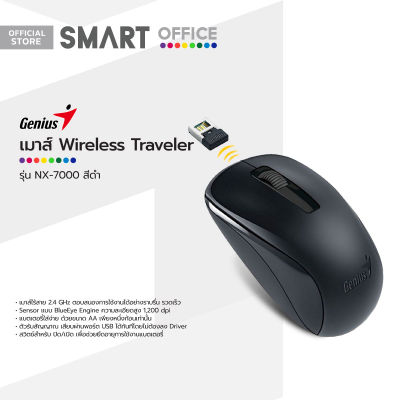 GENIUS เมาส์ wireless Traveler รุ่น NX-7000 สีดำ |EA|