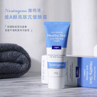 Neutrogena ครีมบำรุงกลางคืนแอลกอฮอล์เข้มข้น1.0หลอดอลูมิเนียมคลาสสิก
