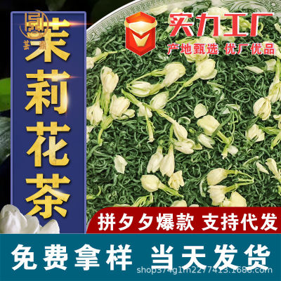 2023ชามะลิใหม่มณฑล Hengxian County, Guangxi,ชาดอกไม้เกรดพิเศษ,กลิ่นหอมและโฟมทน TeaQianfun