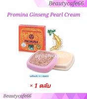 ครีมโพรมีน่า ครีมไข่มุกผสมโสม Promina Ginseng Pearl Cream 11 กรัม x 1 ตลับ ครีมไข่มุก ของบริษัท Tell Me แท้ 100%