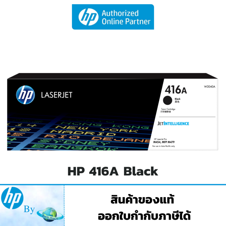 โทนเนอร์-hp-416a-original-laserjet-toner-cartridge-ของแท้-hp-by-earthshop-w2040a-w2041a-w2042a-w2043a