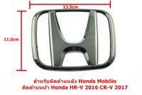 ป้ายโลโก้หลังรถ Honda Mobilio ติดด้านหน้า HRV 2016 CRV 2017 สีดำเงาขนาด13.5x11.0cm ติดตั้งด้วยเทปกาวด้านหลัง