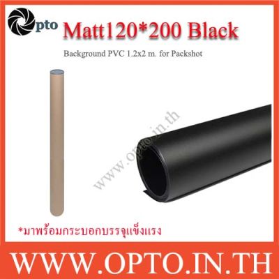 Matt120*200 Black ฉากถ่ายรูปสีดำผิวด้าน ฉากถ่ายสินค้า ฉากถ่ายอาหาร 120*200 cm + กล่องเก็บอย่างดี