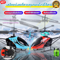 มินิเฮลิคอปเตอร์เหนี่ยวนำเครื่องบินบินรีโมทคอนโทรล RC Drone Kids รีโมทคอนโทรลของเล่น