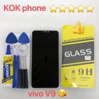 ชุดหน้าจอ Vivo V9 งานมีประกัน แถมฟิล์มพร้อมชุดไขควง