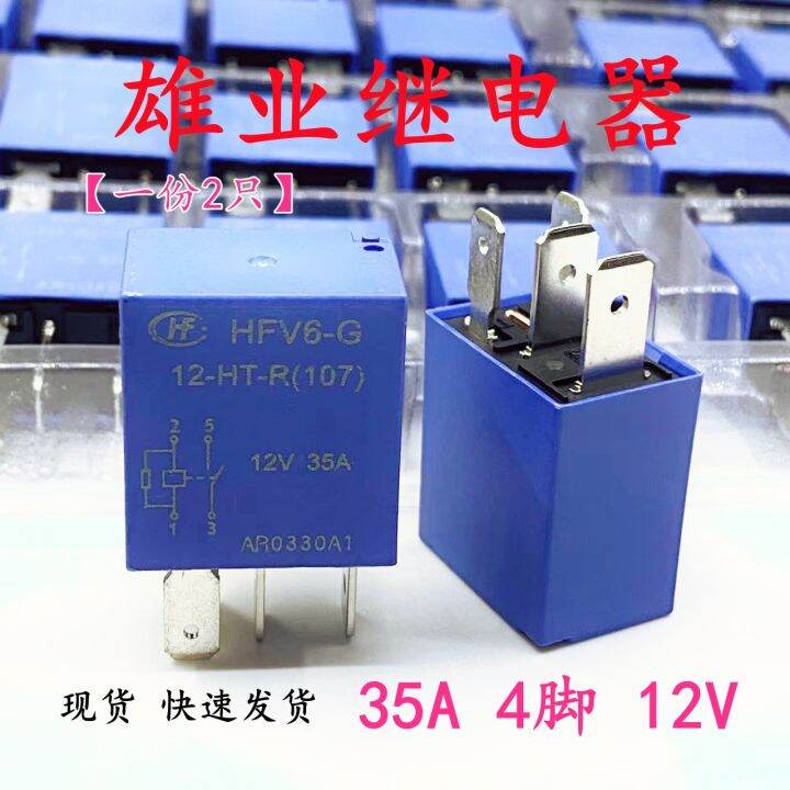 HFV6G 12HTR 35A 4 feet Chery Emgrand Great Wall Volkswagen Fan Oil