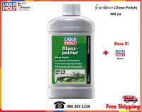 Liqui Moly น้ำยาขัดเงา (Gloss Polish) 500 ml.