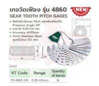 INSIZE เกจวัดฟันเฟือง รุ่น 4860-245 ขนาด 0.35-4.5 มม. ใช้สำหรับวัดระยะ Pitch ของฟันเฟืองที่มี Pressure Angle 20°