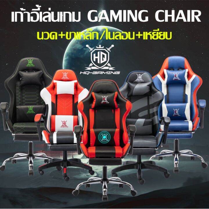 sabai-sabai-cod-เก้าอี้เกมมิ่ง-ปรับความสูงได้-gaming-chair-มีนวด-ที่รองขา-ขาเหล็ก-เล่นคอมหรือนอนได้-เก้าอี้เกมมิ่ง-เก้าอี้สำนักงาน