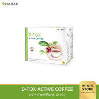 NARAH D-TOX ACTIVE COFFEE กาแฟดีท็อกซ์นราห์