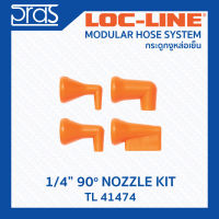 LOCLINE ล็อคไลน์ ระบบท่อกระดูกงู ชุดหัวฉีด 1/4" 90o NOZZLE KIT (TL 41474)