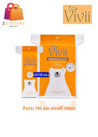 ViVii_วีวี่ สำลี แผ่นรีดขอบ จำนวน 100 แผ่น แถมฟรี 50 แผ่น