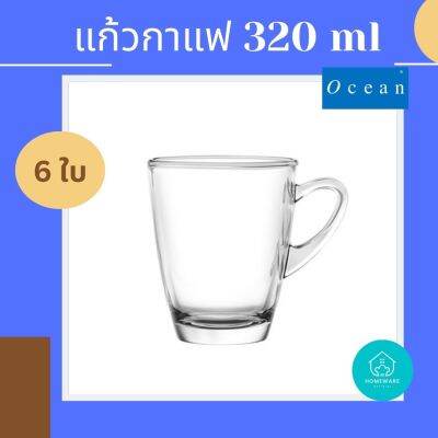 พร้อมส่ง แก้วกาแฟ Coffee Mug Ocean Glass 320 มล Kenya Mug แพ็ค 6 ใบ