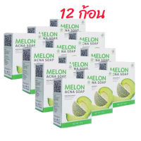 MELON ACNA SOAP สบู่เมล่อนเเอคน่า ดูเเลผิวอย่างตรงจุด ขนาด 70g ( 12 ก้อน )