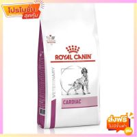 Royal Canin Cardiac อาหารสุนัข สำหรับสุนัขโตโรคหัวใจ ขนาด 2 กก.