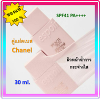 ?Espoir Peach Skin Fitting Base SPF41/PA++++ 30ml.?เบสเมคอัพผสมสารป้องกันแสงแดด. SPF41 PA++++