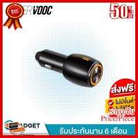 หัวชาร์จเร็วในรถ Car Charger SuperVOOC 50w รุ่น CC001 สำหรับมือถือยี่ห้อ Oppo ##ที่ชาร์จ หูฟัง เคส Airpodss ลำโพง Wireless Bluetooth คอมพิวเตอร์ โทรศัพท์ USB ปลั๊ก เมาท์ HDMI สายคอมพิวเตอร์