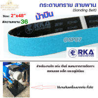 RKA ม้าบิน สายพาน กระดาษทราย บากท่อ ขนาด 2 นิ้ว ยาว 48นิ้ว เบอร์หยาบ 36 สีฟ้า (จำนวน1 เส้น)