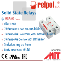 Solid State Relays 1 phase / โซลิดสเตตรีเลย์ - Relpol