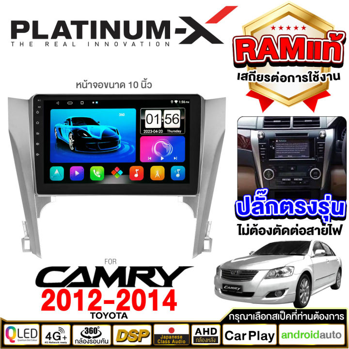 platinum-x-จอแอนดรอย-10นิ้ว-toyota-camry-12-17-โตโยต้า-แคมรี่-2012-2555-จอติดรถยนต์-ปลั๊กตรงรุ่น-sim-android-android-car-gps-wifi