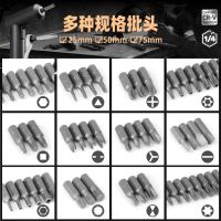 Original Electric Screwdriver Bit Set Screwdriver Cone Bit Shaped Screw Batch Set One Word Cross Hexagonal Triangle