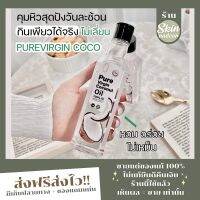 ⚠️ ซื้อ 1 แถม 1⚠️ Pure vergin coconut oil น้ำมันมะพร้าวสกัดเย็นแบบน้ำ หลากประโยชน์