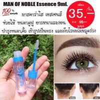 ?แท้?%??(แพ็คละ 24 ชิ้น)?มาสคาร่าใส?man Of Noble &amp; Classic Essence Lash And Brow Gel Mascara 9ml.เอสเซนส์บำรุงขนตา