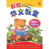 Kid Plus หนังสือกิจกรรมประกอบการเรียนระดับ 1 เล่ม 1B