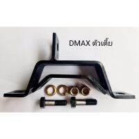 ️แก้เพลายัน D-max ดีแม็ก ตัวเตี้ย/ตัวสูง ปัญหาเพลาสั่น ยัน กลาง แก้ง่ายราคาถูกจบครบที่เดียวแตงโมอะไหล่ซิ่ง