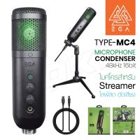 EGA TYPE MC4 ไมโครโฟนตัดเสียงรบกวน Microphone Condenser เหมาะสำหรับสตรีมมิ่ง