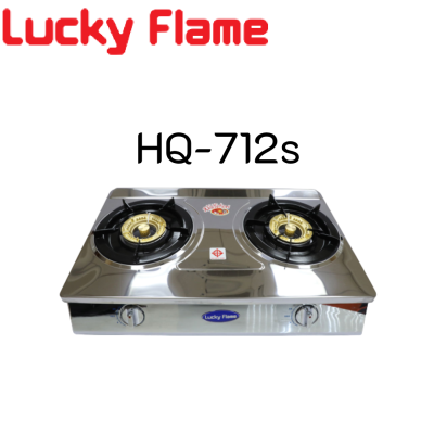 Luvky flame ลัคกี้เฟลม รุ่น HQ-712s Hq712s สเตนเลสทั้งตัว รุ่นท็อปสุด เตาแก๊สทรงใหญ่ หัวเตาทองเหลืองขนาดใหญ่ไฟแรงมาก รับประกันระบบจุด5ปี