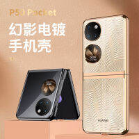 Nlwvx เหมาะสำหรับเคสโทรศัพท์ Huawei P50Pocket พับได้,บางเฉียบ,โปร่งใส,เคสแข็งปิดมิดชิด,กล่องเก็บของมีค่า P50,เคสไฟฟ้าที่สร้างสรรค์