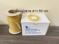 สายทูนิเก้ หรือ สายยางรัดแขน (Tourniquet) ยาว 60 cm #พร้อมส่ง