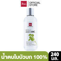 BSC CENTELLA TREATMENT ESSENCE 240 มล. 3 in 1 เอสเซ้นส์โลชั่น เช็ด ตบ มาส์ก เผยผิวกระจ่างใส แข็งแรง เนียนใสในขวดเดียว อุดมไปดวยสารสกัดจากใบบัวบกและลูกเดือยเข้มข้น