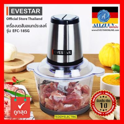 EVESTAR เครื่องบดสับ หัวสแตนเลส โถแก้ว  รุ่น EFC-18SG