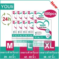 【24h to send】ชายและหญิง Youli 2000MLหายใจอากาศ100pcsกางเกงผู้ใหญ่ กางเกงดึงขึ้นผู้ใหญ่ ผ้าอ้อมผู้ใหญ่ Adult Pants กางเกง