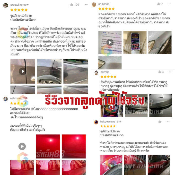 amshine-ฟรีฟองน้ำเพิ่มแรงขัด-น้ำยาลบรอยขีดข่วน-รอยขนแมว-น้ำยาลบรอยขีดข่วนสีรถ-ครีมลบรอยรถ-น้ำยาขัดลบรอย-น้ำยาลบรอยรถ-น้ำยาลบรอยขีด