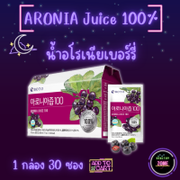 BOTO ARONIA Juice 100% น้ำอโรเนีย สกัดเข็มข้น 1 กล่อง 30 ซอง