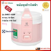 ELECTROLUX หม้อหุงข้าวอุ่นทิพย์ รุ่น E4RC1-320P ความจุ 1.8 ลิตร กำลังไฟ 770 วัตต์ สีชมพู หม้อหุงข้าว หม้อหุงข้าวไฟฟ้า หม้ออุ่นทิพย์ สินค้าคุณภาพ