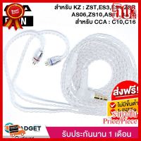 สายอัพเกรด CCA Silver สายถักเงิน ขั้ว 2 Pin Type B สำหรับ CCA C10 C16 และ KZ ZST ZSR ED12 ES3 ES4 AS6 AS10 ZS10 BA10 ##ที่ชาร์จ หูฟัง เคส Airpodss ลำโพง Wireless Bluetooth คอมพิวเตอร์ โทรศัพท์ USB ปลั๊ก เมาท์ HDMI สายคอมพิวเตอร์