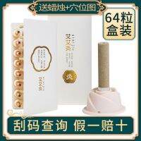 Aa moxibustion on authentic article ai 64 grains of with moxa cone for years where so many portable appliance main post