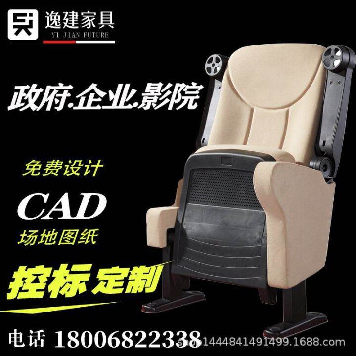 Yijian Home Theater Chair Movies Chair can put popcorn drinks lifting
