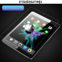 ฟิล์มกระดาษ ฟิล์มสําหรับ ipad Gen 5/6/7/8/8/9/Prp 11นิ้ว/12.9นิ้ว/10.5 แม่เหล็กถอดออกได้ ติดทับฟิล์มกระจกได้ ส่งจากไทย??